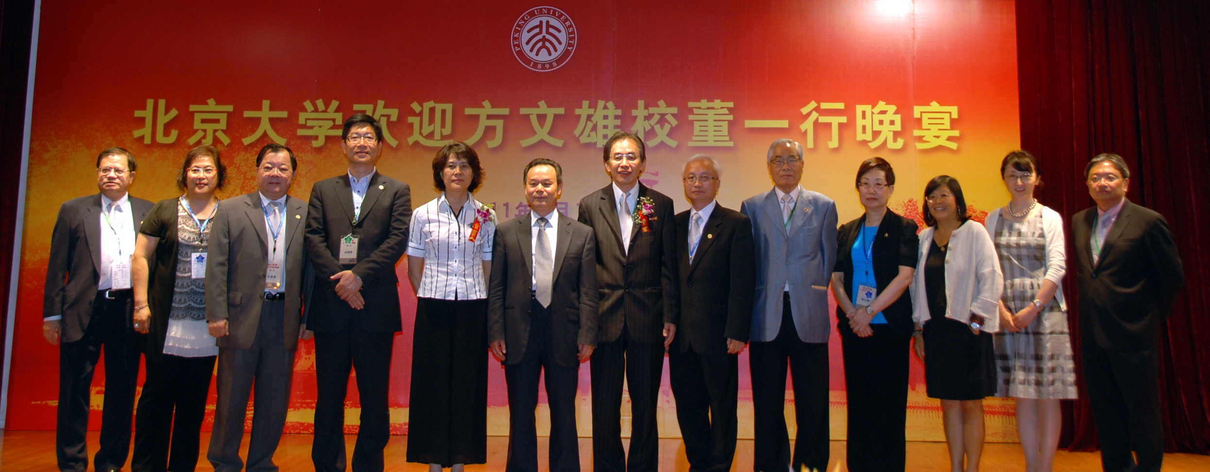 北京、天津訪問團